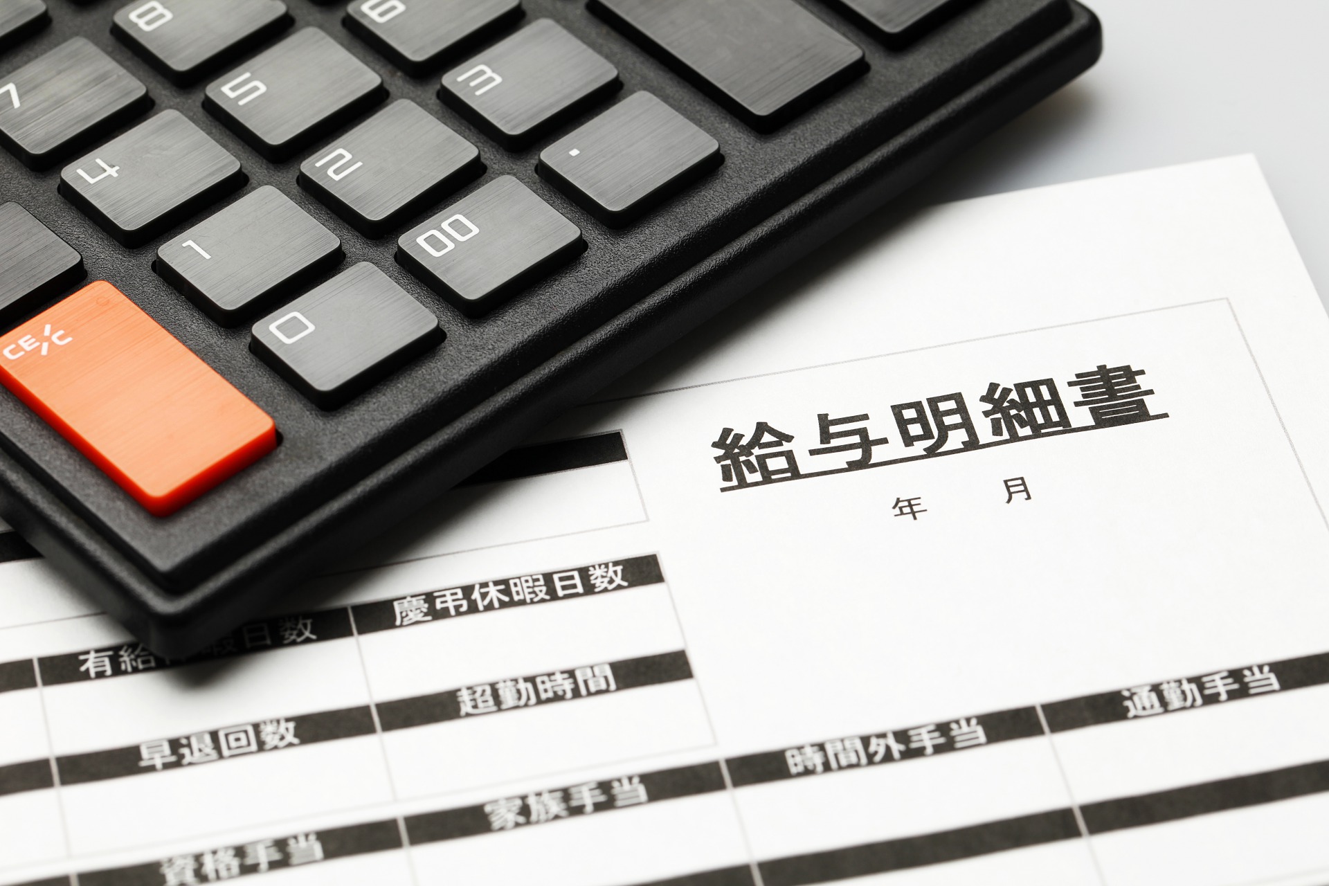 高収入を目指せる給与体系 | 群馬で空調設備工事の求人なら小川冷熱株式会社